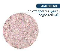 Водостойкий шлифовальный круг URAGAN со стеаратом цинка