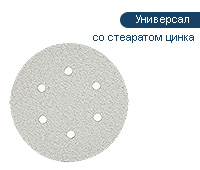 Универсальный шлифовальный круг URAGAN