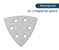 Треугольник шлифовальный URAGAN со стеаратом цинка
